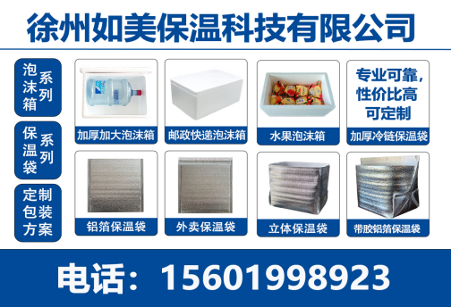 如美保温淮安线上分站